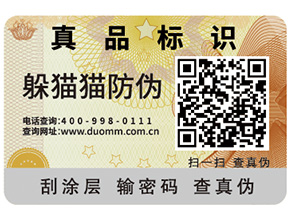 二維碼防偽防竄貨系統(tǒng)可實(shí)現(xiàn)哪些功能？
