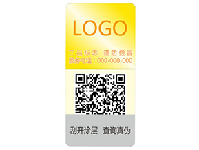 激光彩色二維碼防偽標(biāo)簽可以帶來哪些優(yōu)勢特點(diǎn)？