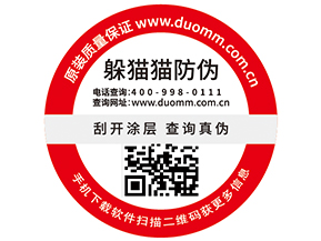 一物一碼防偽標(biāo)簽具有哪些功能優(yōu)勢？