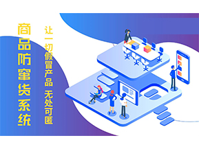 防竄貨系統(tǒng)的功能作用有哪些？