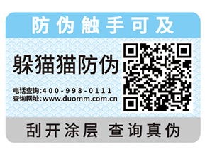 二維碼防偽系統(tǒng)具有什么優(yōu)勢(shì)？
