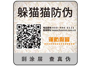 防偽標(biāo)簽的優(yōu)勢(shì)作用有哪些？