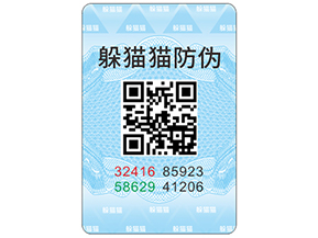 二維碼防偽標(biāo)簽具有哪些功能特點(diǎn)？
