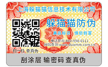 防偽標(biāo)識(shí)能為企業(yè)帶來(lái)什么價(jià)值嗎？