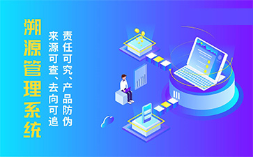 二維碼防偽系統(tǒng)帶來(lái)哪些功能作用？