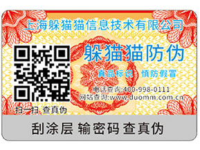 防偽標(biāo)簽的好處都有哪些？