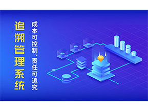 二維碼追溯系統(tǒng)幫助企業(yè)解決了什么問(wèn)題？