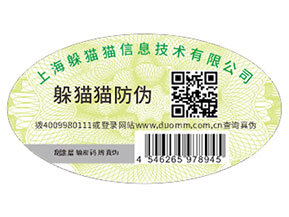 產(chǎn)品運(yùn)用防偽標(biāo)簽帶來(lái)了哪些優(yōu)勢(shì)？