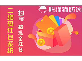 防偽營銷系統(tǒng)可以帶來什么優(yōu)勢？