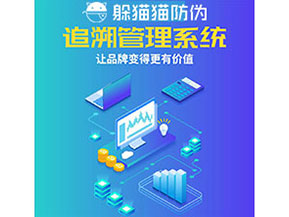 質(zhì)量追溯系統(tǒng)能帶來什么優(yōu)勢價值？