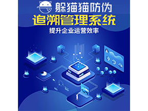 食品追溯系統(tǒng)的功能都有哪些？