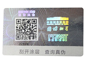 激光二維碼防偽標(biāo)簽的種類有哪些？