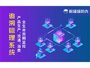 質(zhì)量追溯系統(tǒng)帶來(lái)了什么價(jià)值？