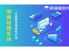 運(yùn)用二維碼溯源系統(tǒng)可以帶來(lái)什么好處？
