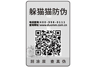 一物一碼可以實(shí)現(xiàn)什么功能？