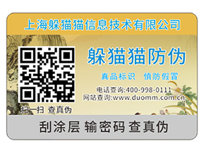 你知道不干膠防偽標簽的材料種類有哪些嗎？能帶來什么優(yōu)勢？