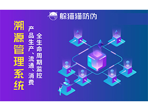 農(nóng)產(chǎn)品溯源系統(tǒng)可以帶來(lái)什么好處？