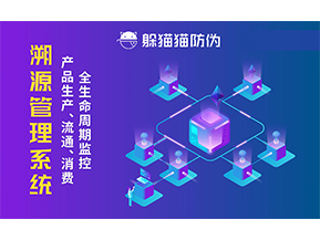 企業(yè)運(yùn)用二維碼防偽系統(tǒng)能帶來(lái)什么優(yōu)勢(shì)價(jià)值？