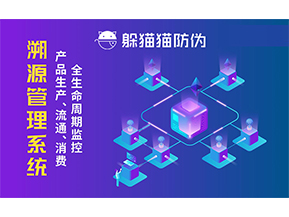 農(nóng)產(chǎn)品溯源系統(tǒng)帶來(lái)了哪些價(jià)值意義？