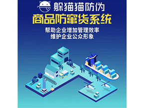 二維碼防竄貨系統(tǒng)具有哪些管理功能？