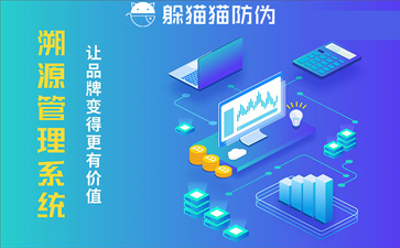 溯源系統(tǒng)幫助企業(yè)實現(xiàn)了哪些價值？