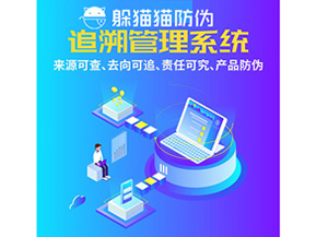 醫(yī)藥二維碼追溯系統(tǒng)能給企業(yè)帶來哪些優(yōu)勢價值？
