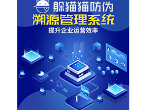 企業(yè)給農(nóng)產(chǎn)品運用溯源系統(tǒng)能帶來什么優(yōu)勢價值？
