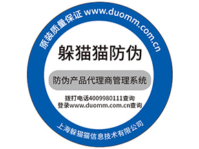 定制防偽標(biāo)簽需要注意什么問題？