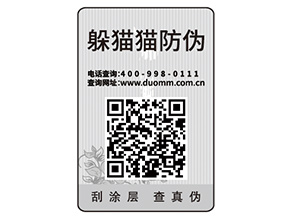 防偽標(biāo)簽可以幫助企業(yè)實現(xiàn)哪些功能作用？