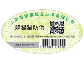 二維碼防偽可以給企業(yè)帶來哪些優(yōu)勢好處？