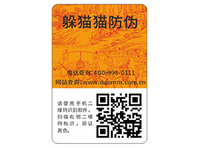 企業(yè)運(yùn)用數(shù)碼防偽標(biāo)簽?zāi)軒硎裁磧?yōu)勢(shì)價(jià)值？