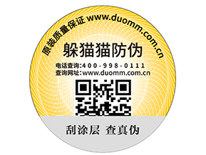 企業(yè)運(yùn)用防偽商標(biāo)能帶來什么優(yōu)勢(shì)？