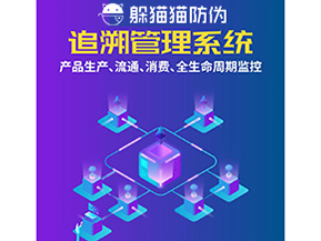 二維碼追溯系統(tǒng)能帶來什么價(jià)值？