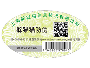 二維碼防偽標(biāo)簽可以帶來什么好處？