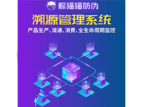 農(nóng)產(chǎn)品防偽溯源系統(tǒng)的作用都有哪些？