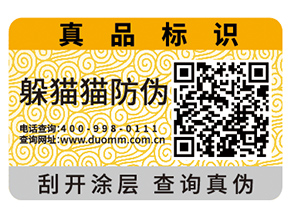 企業(yè)運用防偽標(biāo)簽具有那些作用？