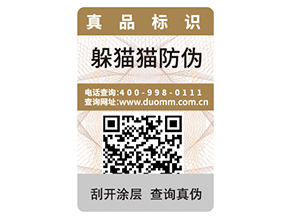 企業(yè)運用二維碼防偽技術(shù)可以帶來哪些優(yōu)勢？