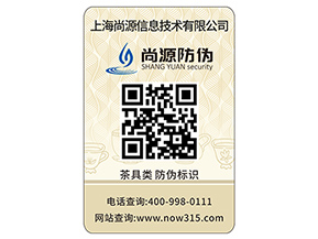 防偽標(biāo)簽生產(chǎn)制作過程你了解多少？