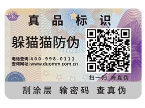 二維碼防偽標(biāo)簽具有什么重要性？