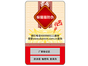 你了解防偽標(biāo)簽嗎？它能帶來(lái)什么價(jià)值？