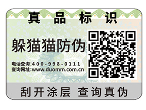 制作數(shù)碼防偽標(biāo)簽需要注意什么問(wèn)題？