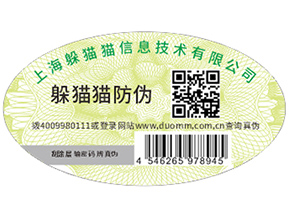 企業(yè)定制二維碼防偽標(biāo)簽具有哪些優(yōu)勢(shì)？