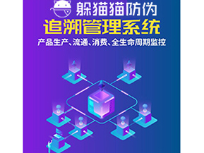 質(zhì)量追溯系統(tǒng)能帶來(lái)什么價(jià)值？