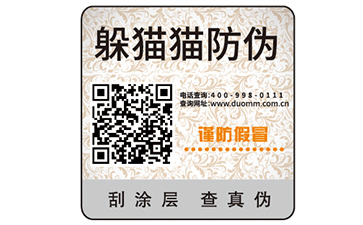 企業(yè)防偽能帶來(lái)哪些優(yōu)勢(shì)作用？
