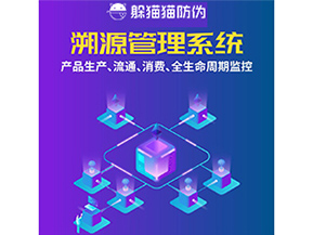 運(yùn)用二維碼溯源系統(tǒng)具有什么優(yōu)勢(shì)？