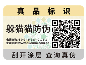 企業(yè)運(yùn)用安全線防偽標(biāo)簽?zāi)軒砟男﹥?yōu)勢(shì)好處？