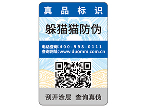 企業(yè)運(yùn)用紙質(zhì)防偽標(biāo)簽可以帶來什么優(yōu)勢(shì)？