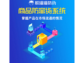 運(yùn)用代理商防竄貨系統(tǒng)能帶來什么價(jià)值作用？