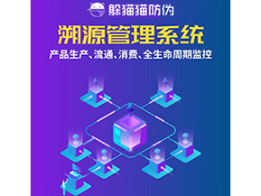 企業(yè)運(yùn)用溯源系統(tǒng)能帶來什么優(yōu)勢(shì)作用？