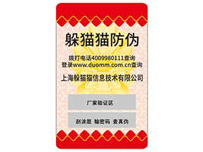 企業(yè)運(yùn)用不干膠防偽標(biāo)簽?zāi)軒?lái)什么作用？